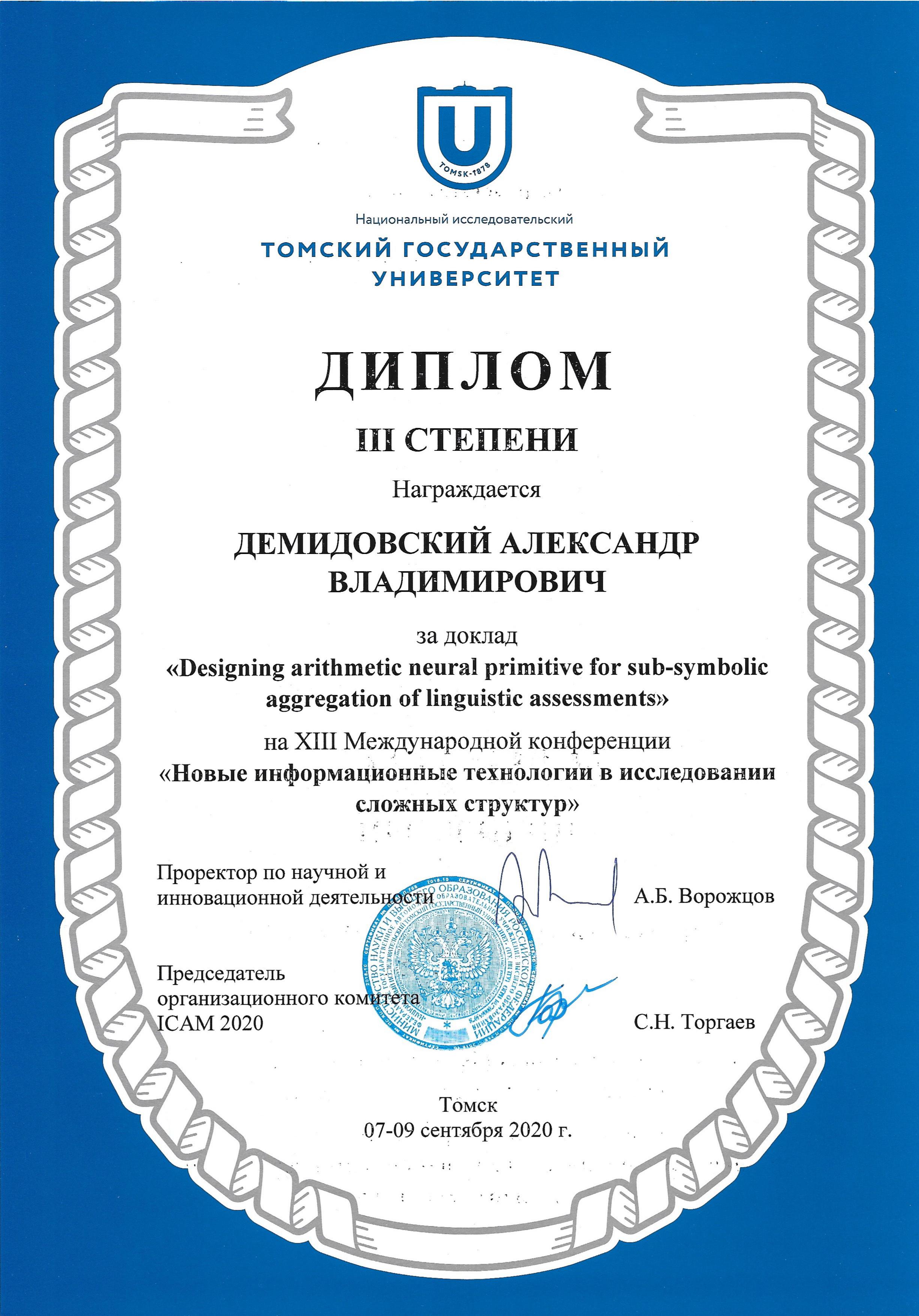 ICAM Diploma